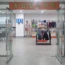 종합 할인마트 이미지
