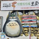 모로가게 이미지