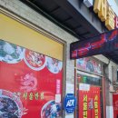 몽탄로 | 중국집 서울반점 무안중국집 탕수육과 겨울철만 먹을 수 있는 고니짬뽕. 내돈내산 솔직한 리얼 후기는 ?