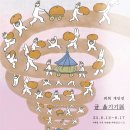 SAC ON SCREEN 굿모닝 독도 | 2025년 08월 16일~17일 주말 전북 공연/전시 모음