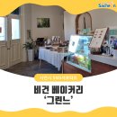 그린느(Greenne) 이미지