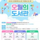 조치원읍도서관 이미지