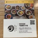탄탄면공방시흥플랑드르점