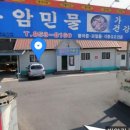 주암민물가든 이미지