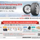 올림픽타이어 이미지