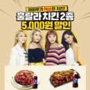 치킨톡 이미지
