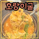 수원 타임빌라스 맛집 호랑이굴 푸드코트에서 손꼽는 곱창대창전골