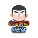 깔끔한 외형에 고출력 모터를 장착한 전기자전거 / 전동자전거 벤틀러스 GT20 : 부산 경남 모빌리티...