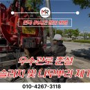 미르건설기계