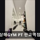 VVIP GYM 이미지
