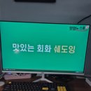 여행일본어 회화 level 2 이미지