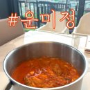 파주 야당역 고기맛집 운미정 가서 맛있는 매운갈비찜 포장한 내돈내산 솔직후기!!