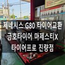 타이어프로 진량점 네이버블로그