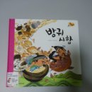대구어린이 서점 윈윈도서 꽃할망 후기 ^^