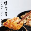 보배네 골목짬뽕 이미지