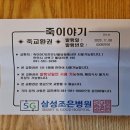 SG삼성조은병원 이미지