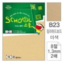 B23-2 이미지
