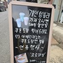 달콤공방 | 대동카페 딸기라떼 맛에 반하고 온 달콤한공방카페