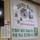 효자관 | 파주 보광사 맛집 효자관 쌈 싸 먹는 탕수육 생활의달인 노포 중식당 후기
