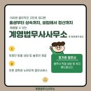 계영법무사사무소 이미지