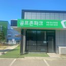 345 골프연습장 이미지