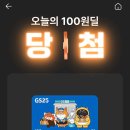 OK캐쉬백 100원딜 응모 이벤트 !! 이미지