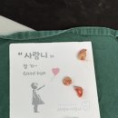 사랑이아프니구강악안면외과치과의원 이미지