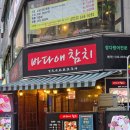 동안구청 지하주차장 | 인천 계양구청 참치회 무한리필 바다애참치 바다애일품 2인 내돈내산 솔직후기