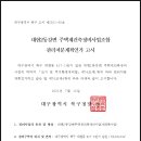 대현부분정비 이미지