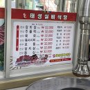 태성식당 이미지