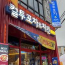 컬투치킨 | 천안치킨추천 컬투치킨&amp;포차 천안성정점 다녀온 후기