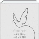 서른날