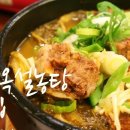 진미옥설농탕 이미지