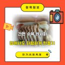 부드럽고 잡내 없는 수육 레시피 공개!