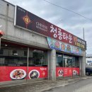 청룡타운 | 익산 점심에 자리없는 중국집 청룡타운 점심 방문 후기(내돈내산)