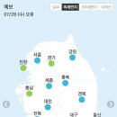 7월28일 수요일 날씨 이미지