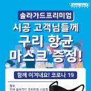 솔라가드더엘엑스 이미지
