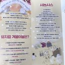 어린이가족공연 뮤지컬추천 《겨울 이불》 후기 - 꿈의숲 아트센터 할인