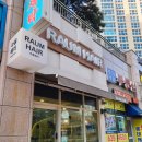 라움헤어 | 경성대 미용실 아윤채 클리닉 후기 라움헤어 경성대점 추천