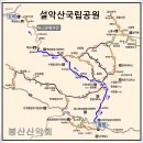 2024년10월13일 봉산619.설악산 대청봉1,708m ( 1 ) 이미지