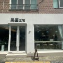 옥동270