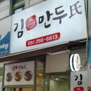 김만두씨 이미지