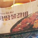 땅땅치킨 메뉴 후왕 &amp; 매콤 떡볶이 후기