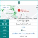 신세계푸드 개포래미안포레스트