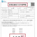 온나라행정사사무소 이미지
