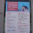 굴포천 공공자전거 대여소 이미지
