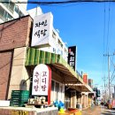 대구동구맛집[자인식당]강민경어머니/추어탕/찐솔직후기