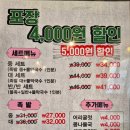 만수오향왕족발