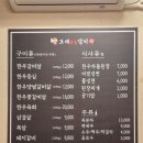 경주건천한우 이미지