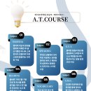 에이티어학원